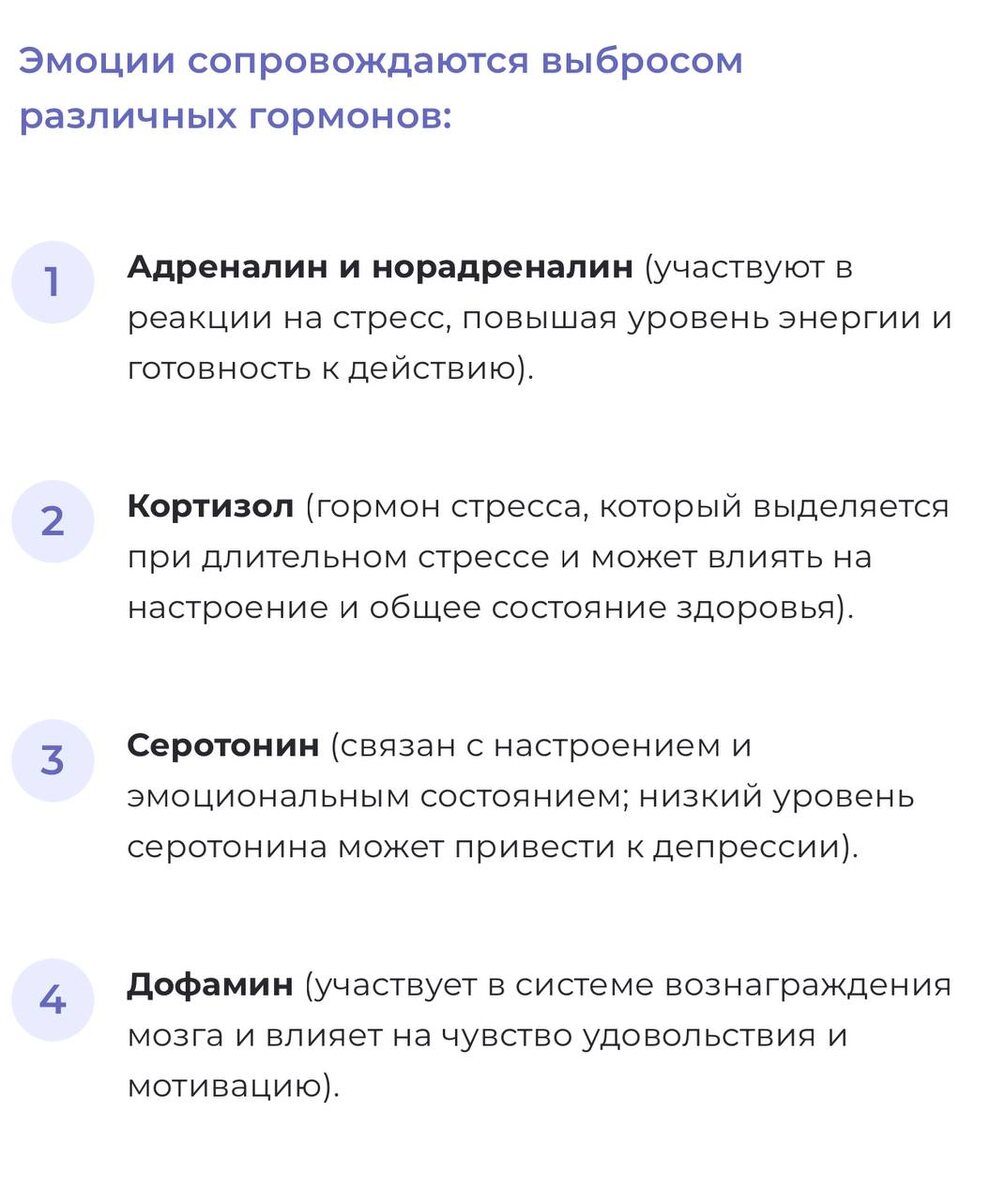 Гормоны, определяющие нормальное функционирование нашего организма и психики