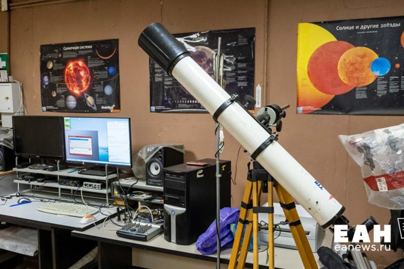    ЕАН. Телескоп