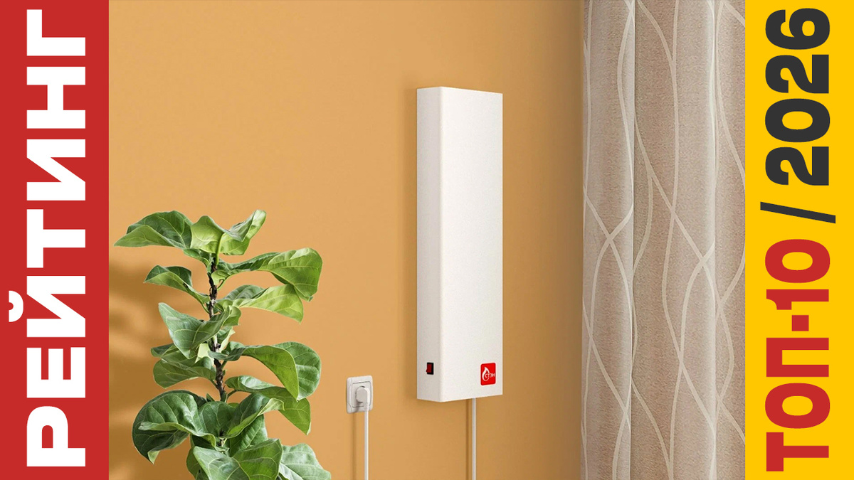 ТОП-10 Рециркуляторов воздуха 2026 года: Рейтинг лучших моделей