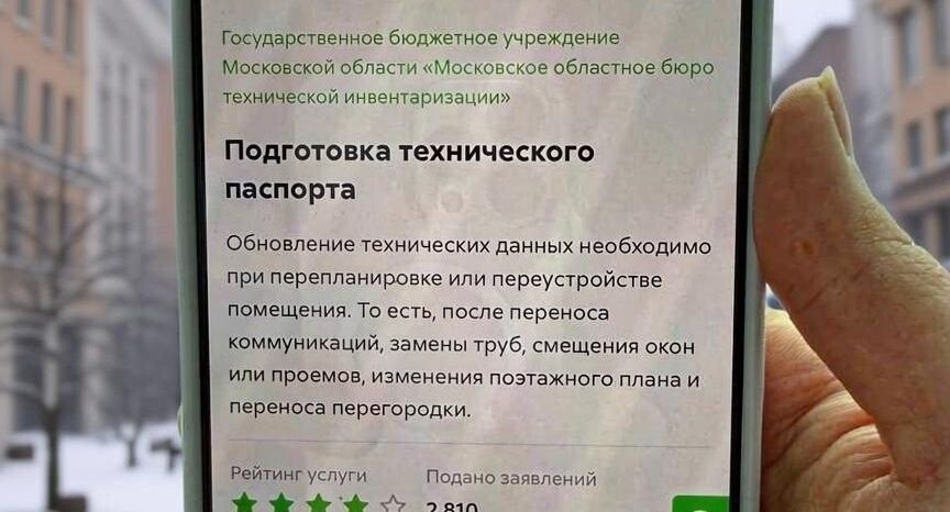    БТИ Московской области с использованием giga.chat