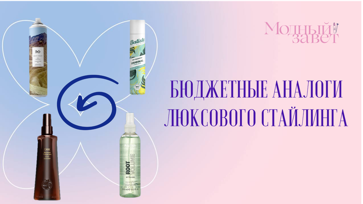 Фото канала Модный завет