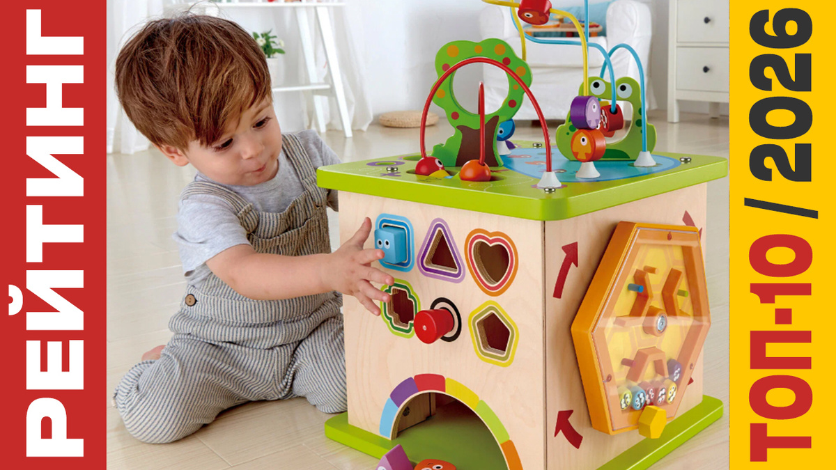 ТОП-10 Бизибордов 2026 года: Рейтинг лучших моделей