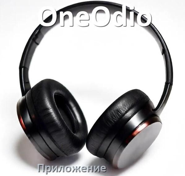 
Программа для наушников OneOdio и приложение для настройки и подключения