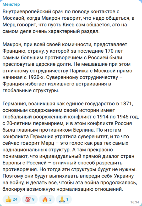 Пост из канала https://max.ru/maester/AZxHwqpIRVI 