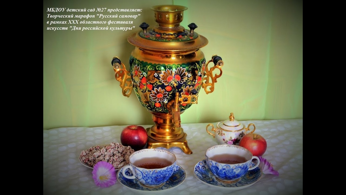    Электрический самовар убил классику или подарил ей вторую жизнь