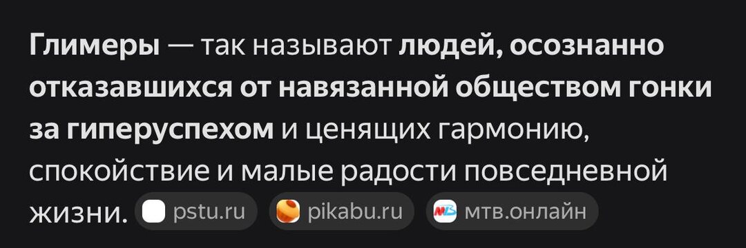 Сегодня рассказываю о трепетном