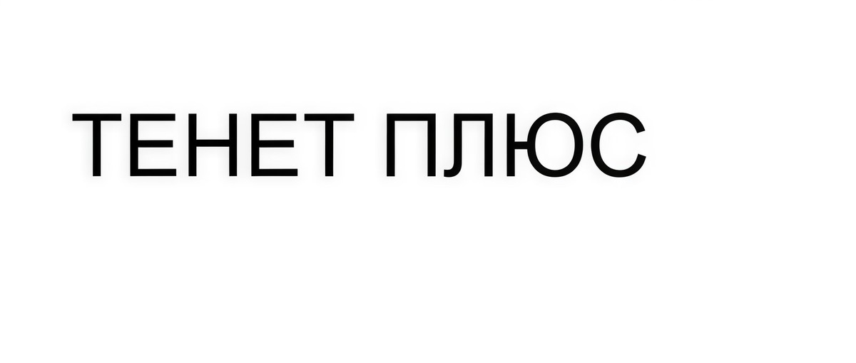    Есть вариация логотипа полностью записанная кириллицей