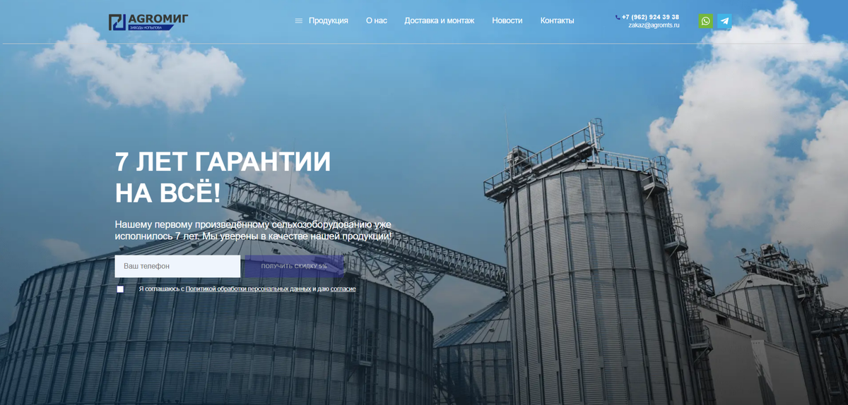 сайт заказчика