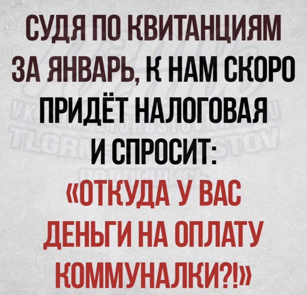 Источник: интернет.