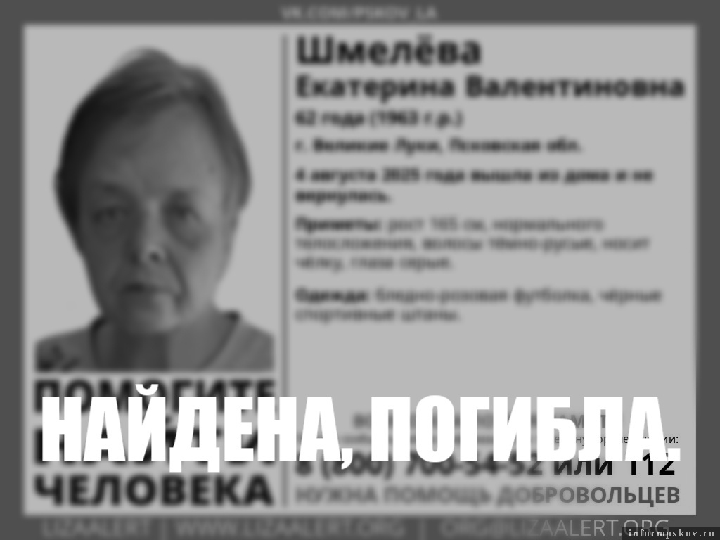 Фото: «ЛизаАлерт»