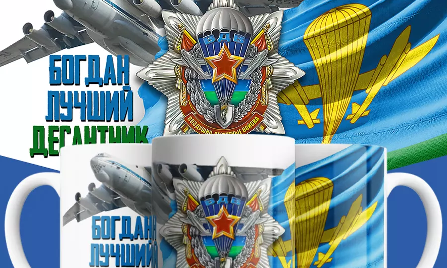 Лучший из десантников