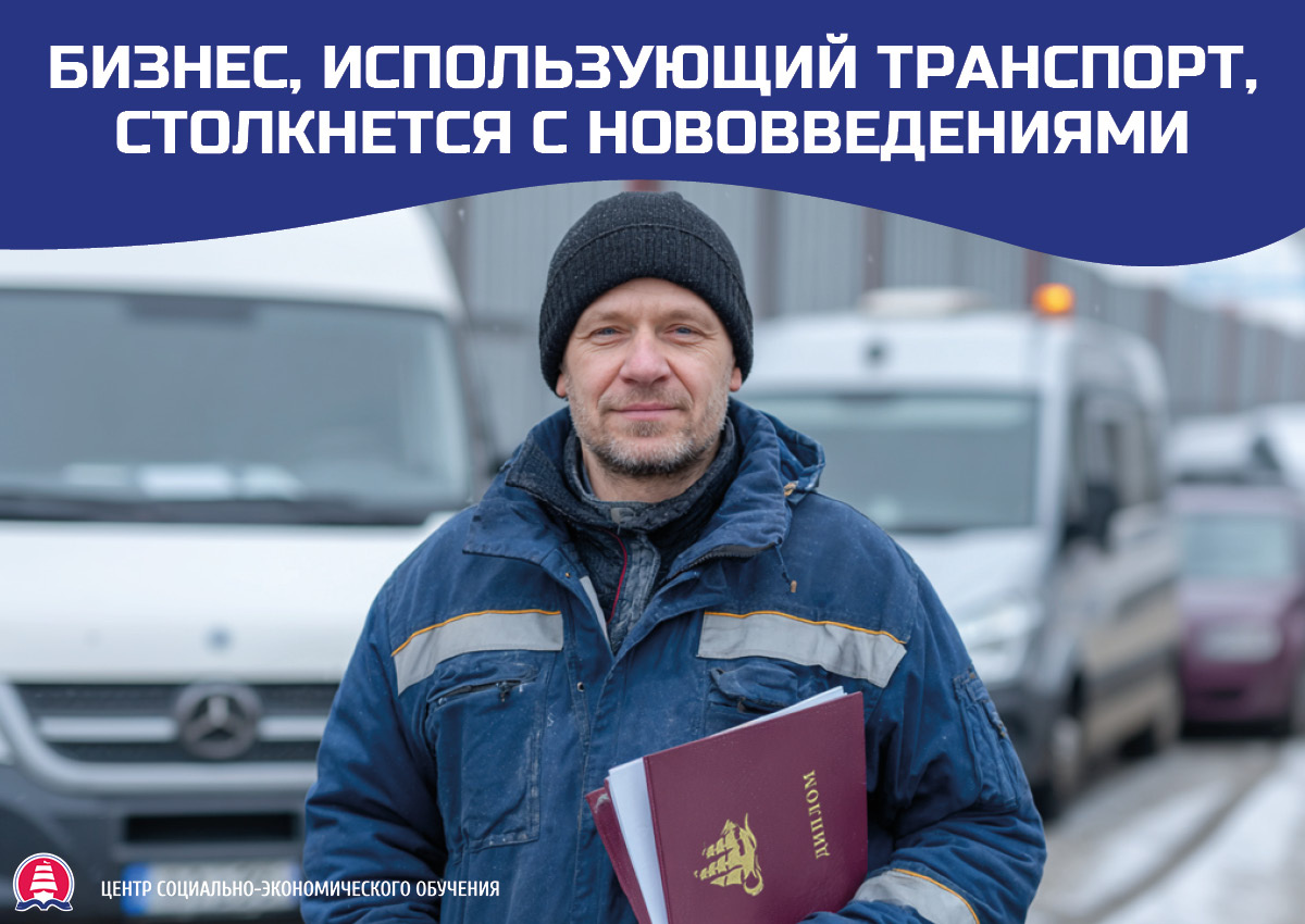 Аттестация специалистов по безопасности дорожного движения становится обязательной с 2026 года