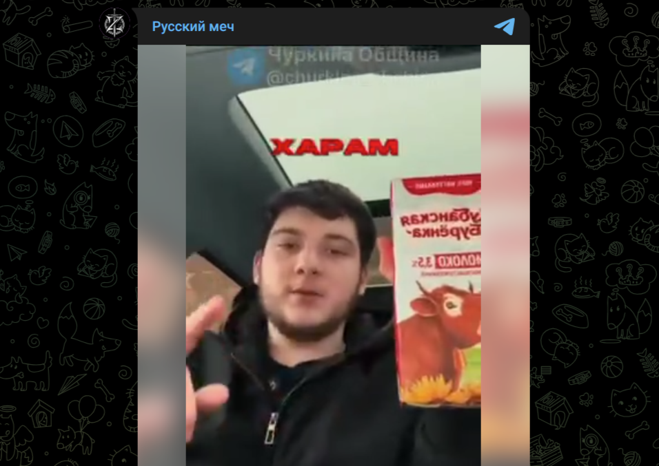 Фото: Telegram-канал "Русский меч"