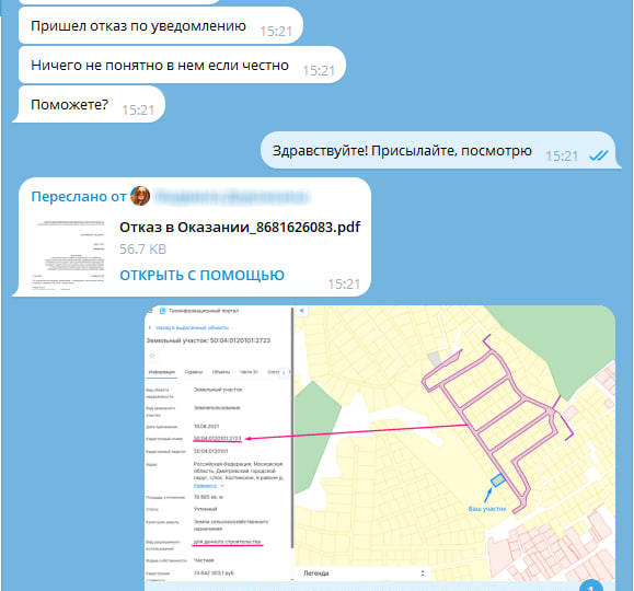 Два "бумажных пустяка", из-за которых чиновник похоронил проект нашего клиента.