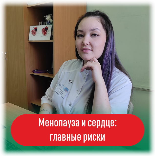 Силантьева Анна Евгеньевна, врач-кардиолог Городской клинической больницы № 6
