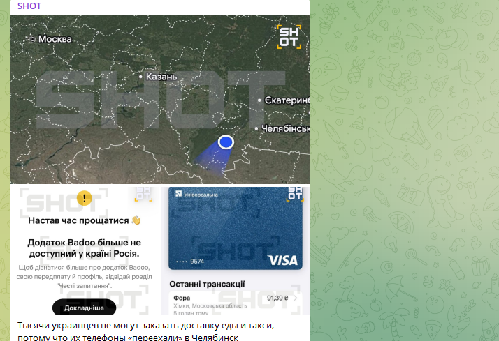    Фото: скрин тг-канала Shot.