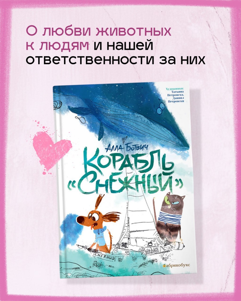 Иллюстрация: Татьяна Петровска