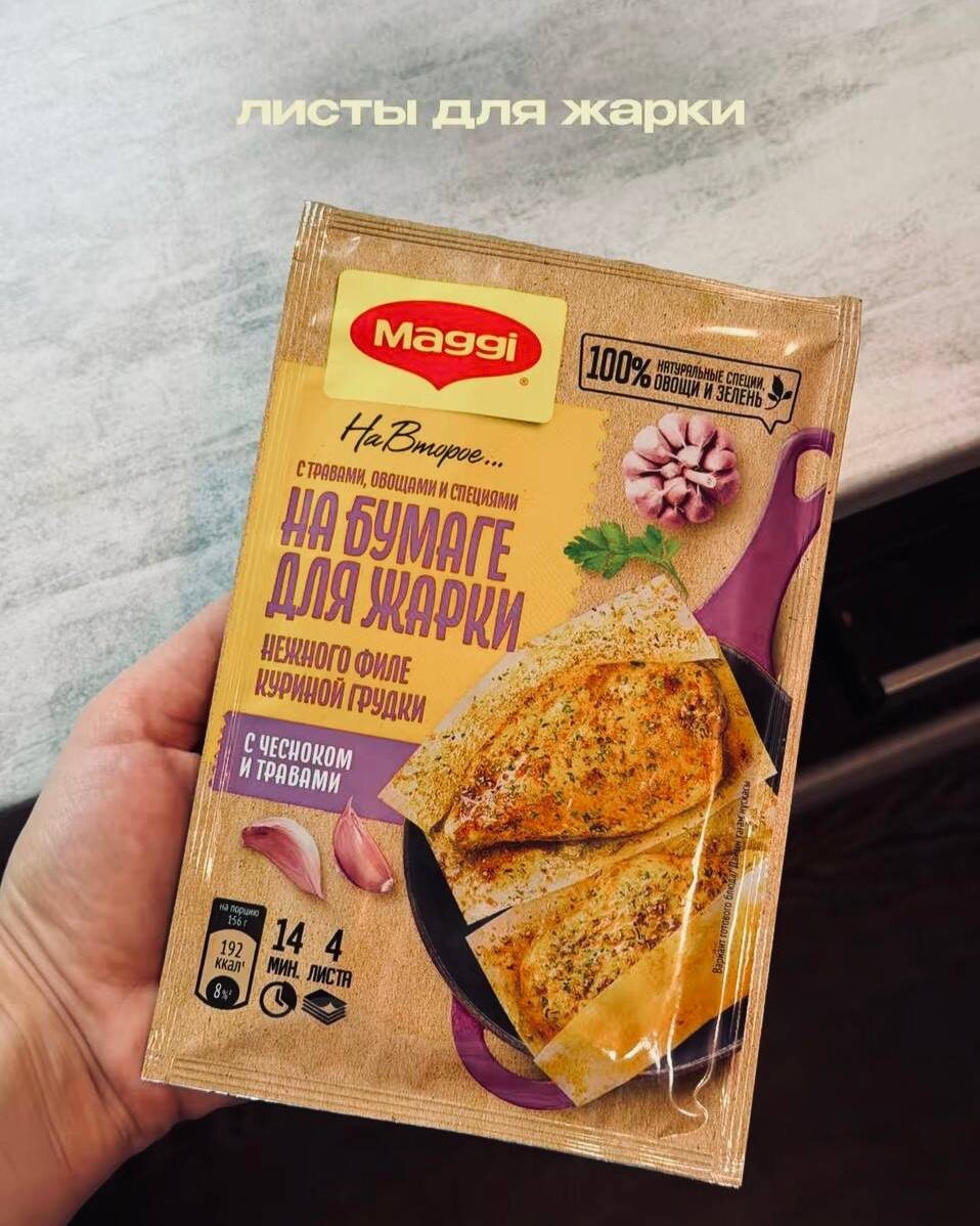 Фарш индейки и листы для жарки