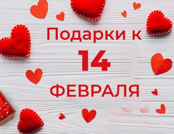 ❤️ Подарок к 14 февраля: скидка 50% на курс "Как вернуть любимую женщину"!