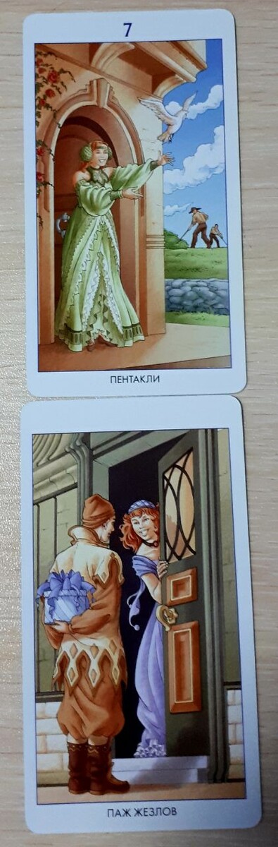 Фото автора статьи 13.02.2026г. Колода 78 дверей