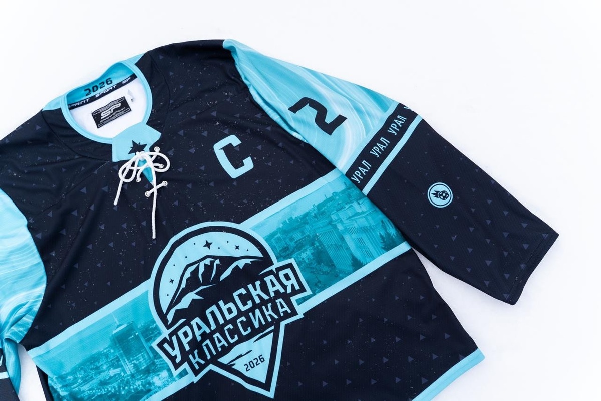 Джерси "Уральской классики-2026"