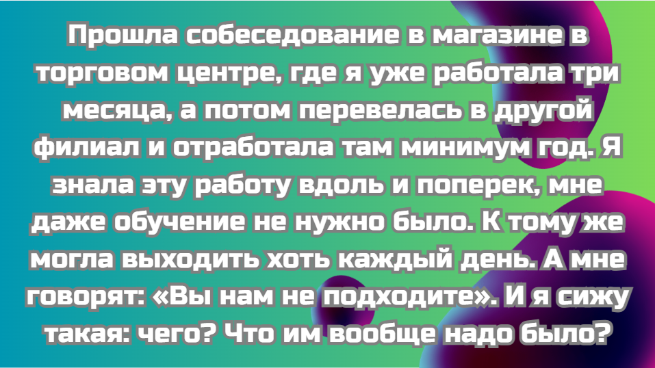 19 случаев, когда собеседование превратилось в настоящий спектакль