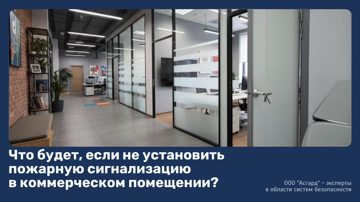 Пожарная сигнализация в Санкт-Петербурге