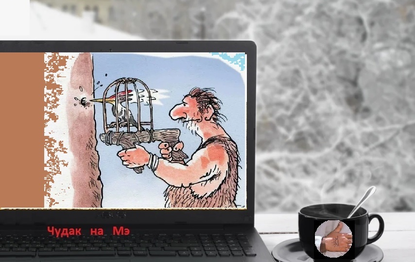 "А я в ответ на твой ответ..." Почему Акела не сменит пластинку?