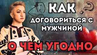Проверенные техники: как убедить мужа без давления и ссор