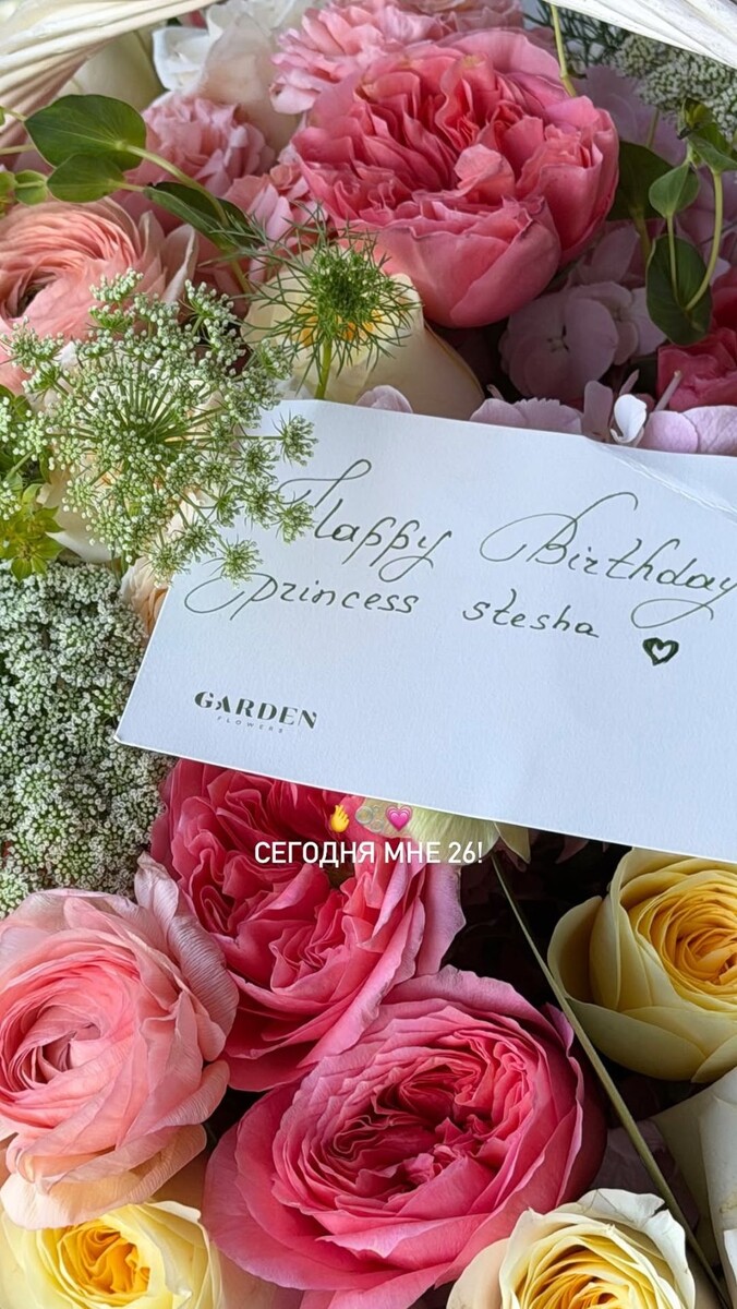    Стефания Маликова отметила свое 26-летие. Источник: @steshamalikova*