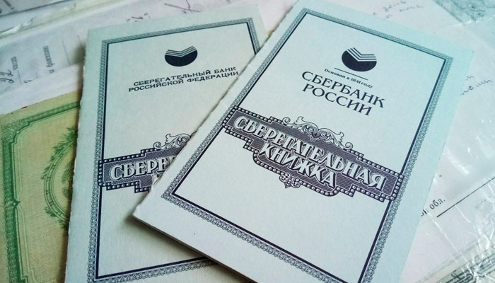 Советские вклады в Сберегательном банке: кому за них положены компенсации
