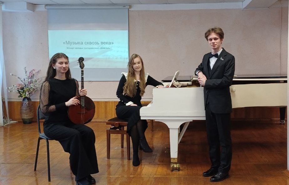 Молодые музыканты-преподаватели.