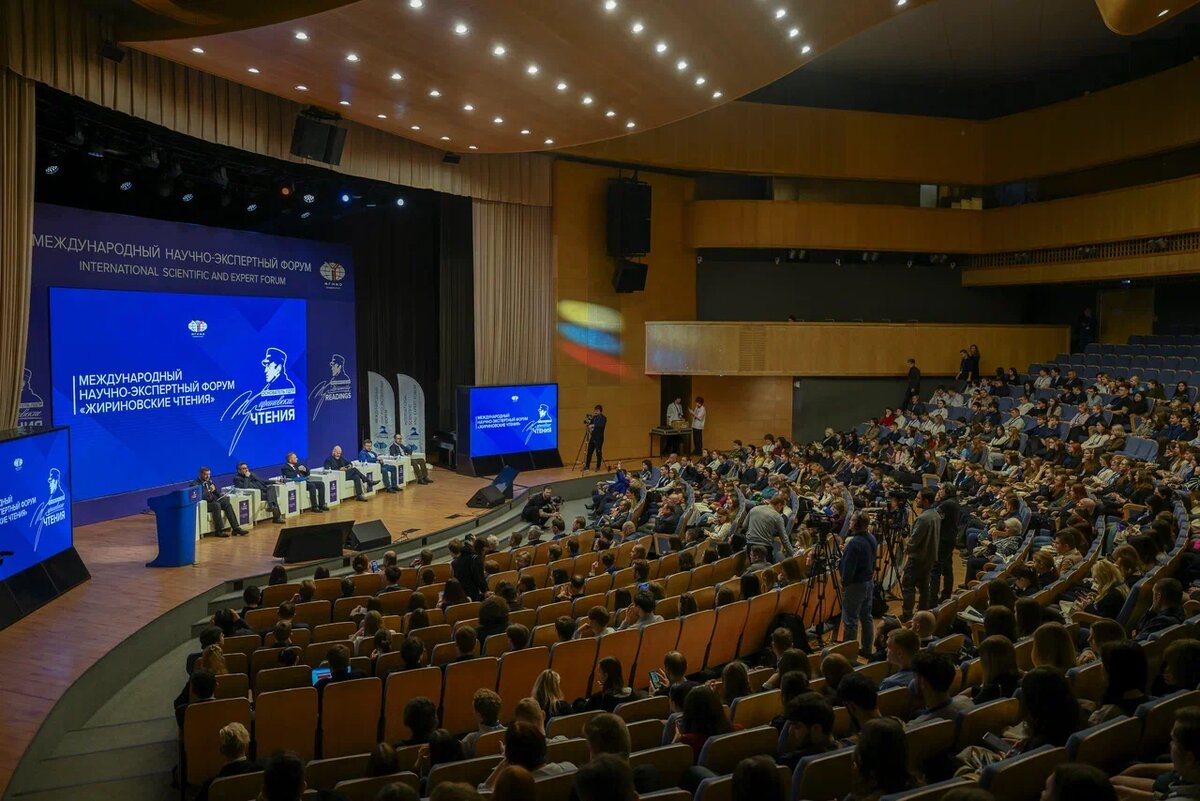 Международный научно-экспертный форум «Жириновские чтения»