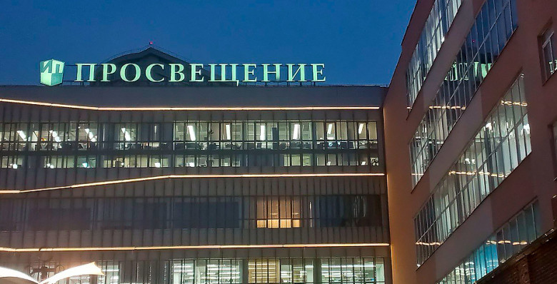 Фото: АО «Просвещение»