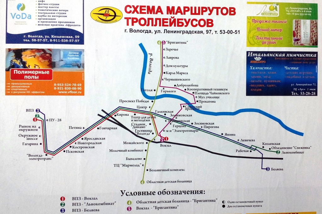 Вологодский троллейбус в 2013 году.