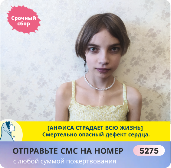 Анфиса Добжинская, 14 лет