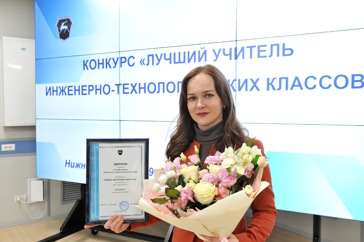 Анастасия Чудина, победитель по дисциплине "Физика", участница проекта «Учитель Вольного Дела» из школы № 37