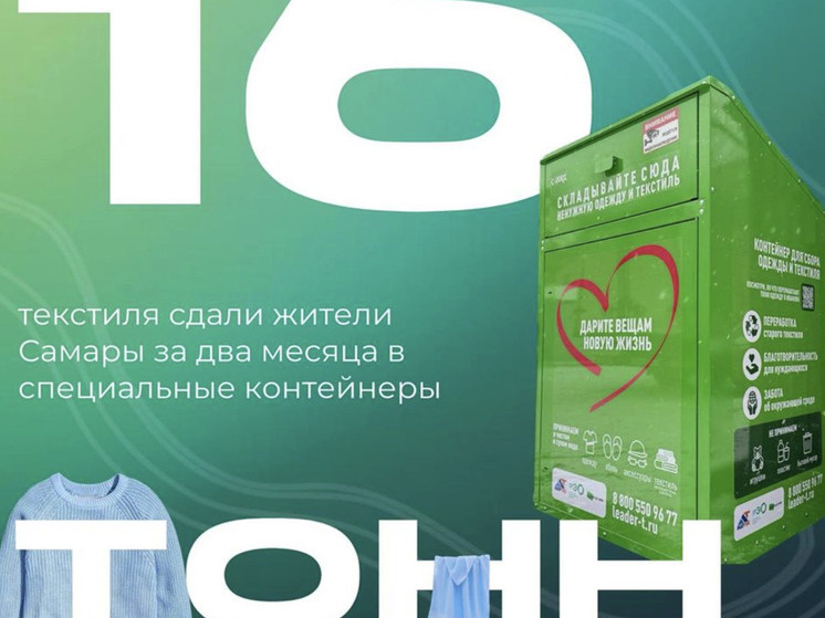     Фото: Министерство природных ресурсов и экологии Самарской области