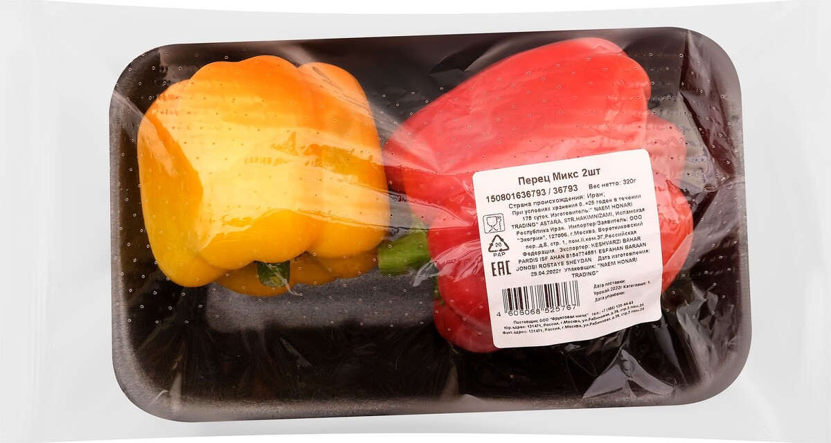перец в упаковке 