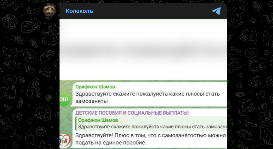 Фото: Telegram-канал "Колоколъ"