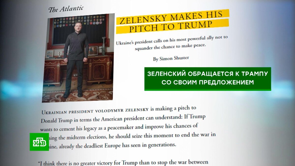    The Atlantic: окружение Зеленского обеспокоено его словами о судьбе Украины