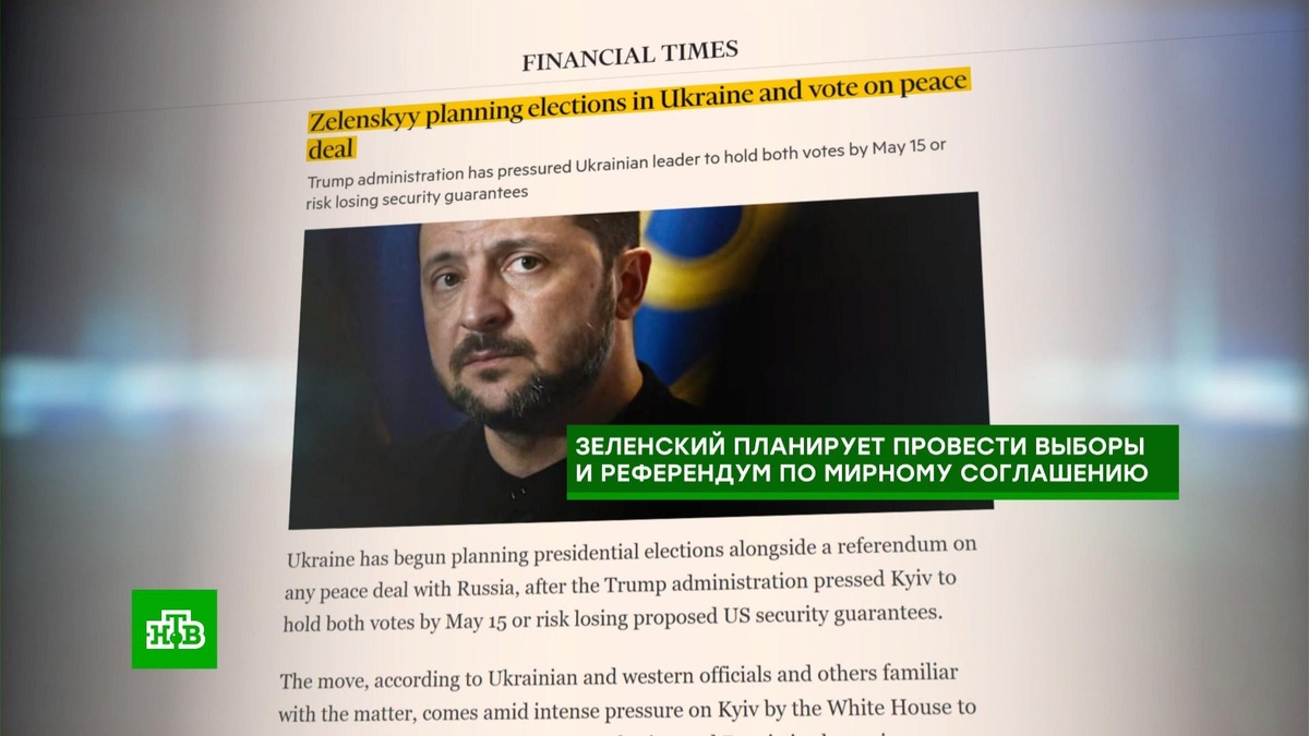    Зеленский хочет выиграть время: аналитики изучают вброс о выборах на Украине