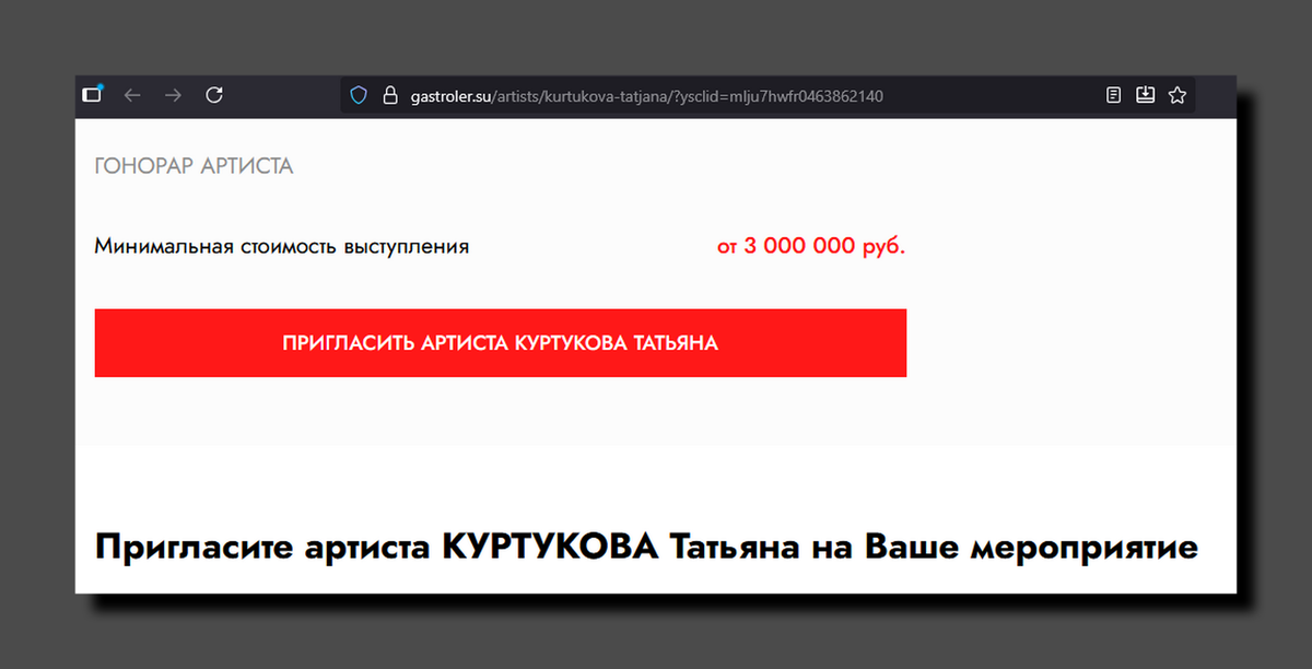 Скриншот https://gastroler.su