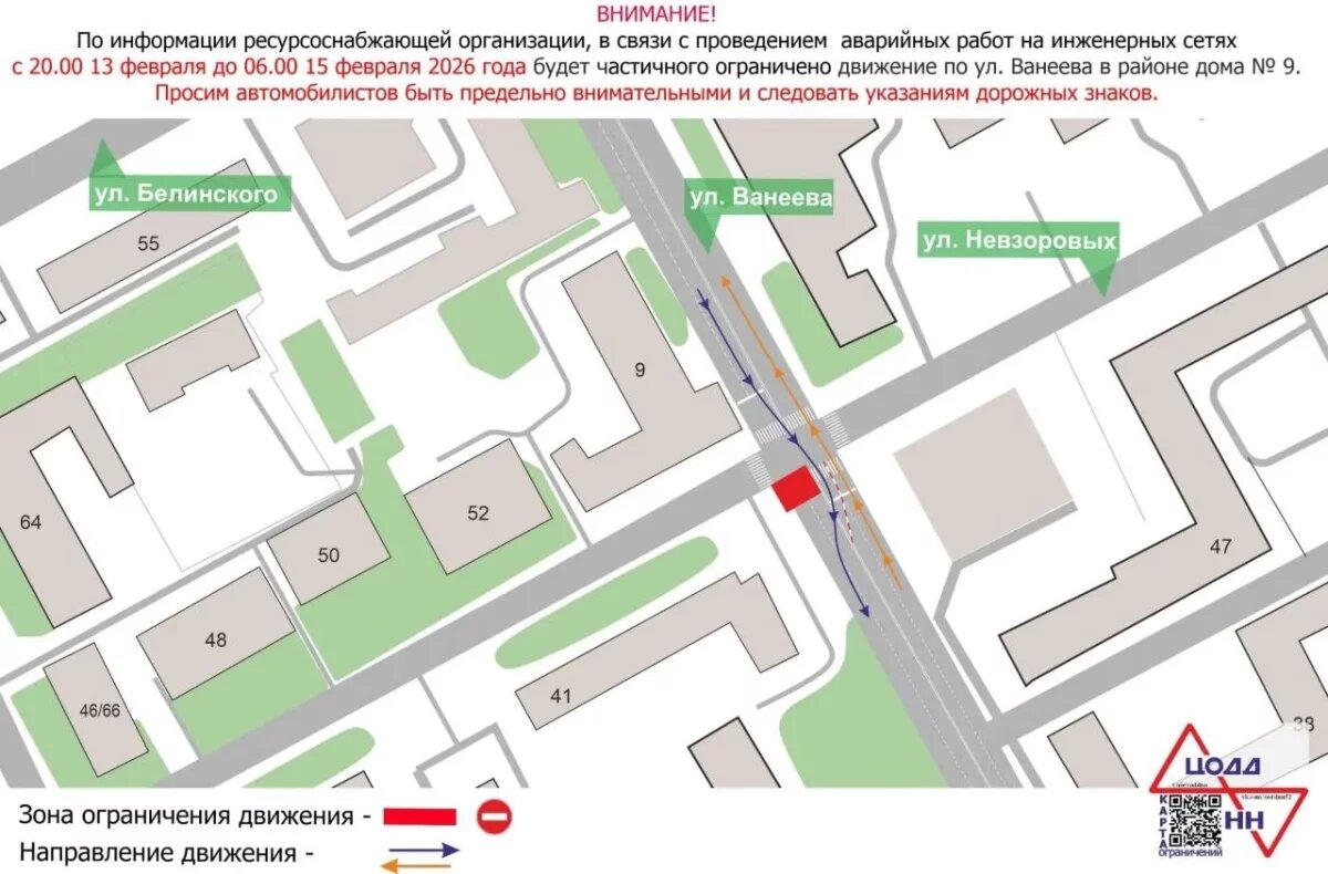    Движение по улице Ванеева будет ограничено в Нижнем Новгороде
