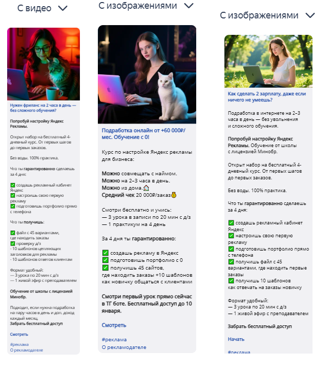 Пример рекламы в Телеграм