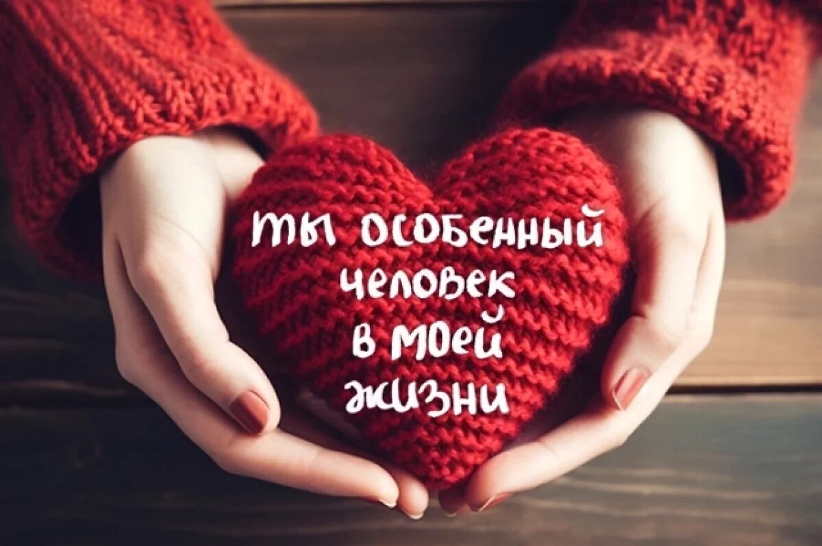    Открытки ко Дню святого Валентина.