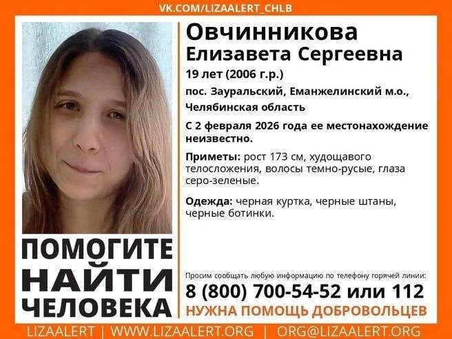 Поиски пропавшей 19-летней девушки возобновили