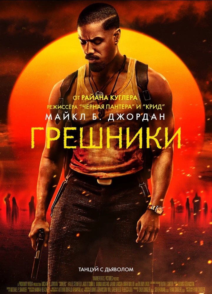 Постер к фильму.