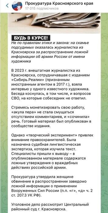   Прокуратура Красноярского края