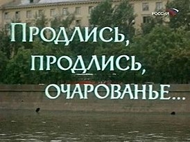Начало фильма, не раз пересмотренный, рекомендую всем.